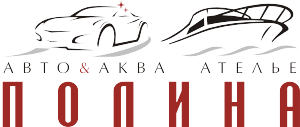 Авто-Аква Студия Полина